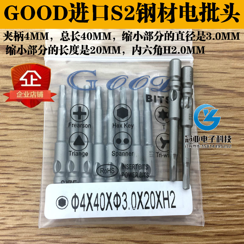 内六角批头进口材质电起