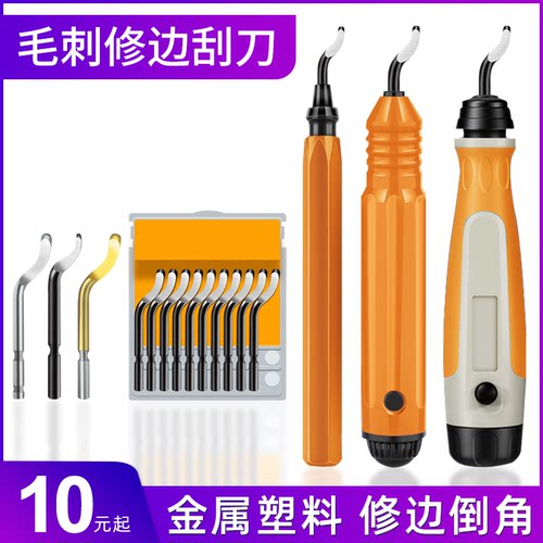 不锈钢去毛刺刮刀BS1018手动修边器修边刀片BS1010刮刀片BK3010