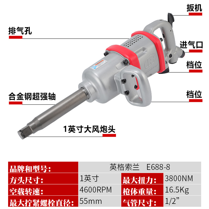 美国英格索兰风扳机气动