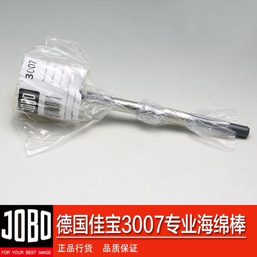 黑白室 德国佳宝 JOBO 3007 专业海绵清洗棒