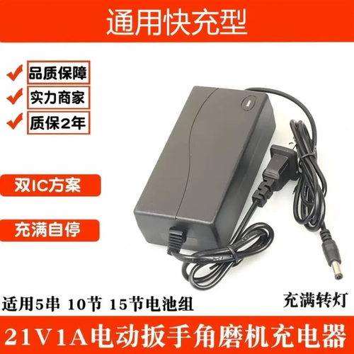 万能充通用手电钻充电器21V36V42V48V98V128V298V228V9980V99999V