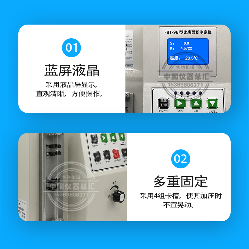 水泥比表面积测定仪型自