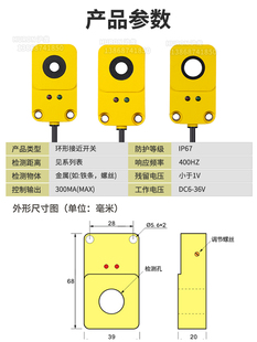 30N环形接近开关检测金属螺丝弹簧机 DGS