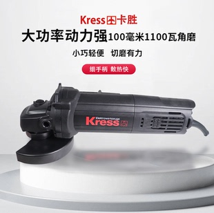 德国卡胜KU711B大功率角磨机1100W抛光家用多功能开槽金属切割机