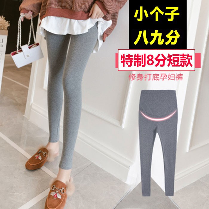 150cm矮小个子孕妇打底裤子春秋款外穿春夏季薄款八分九分秋冬145