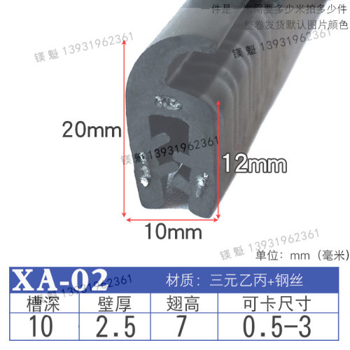 F型自夹紧式U型带翅密封条U形卡条包边装饰条防撞尘密封H型橡胶条