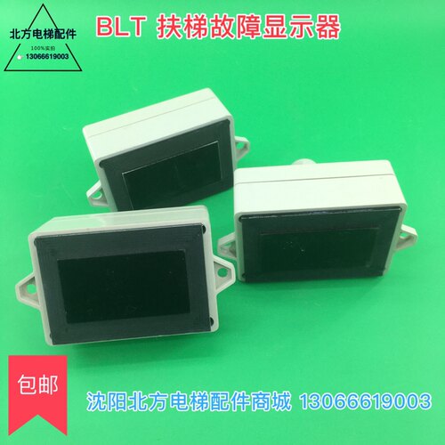 博林特电梯扶梯故障显示器
