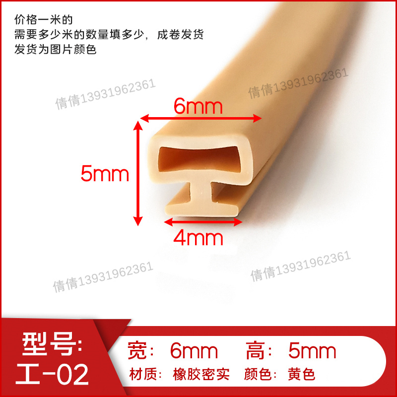 工字型橡胶密封条幕墙填