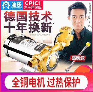 自来水增压泵家用增压水泵全自动型220v太阳能热水器水管加压小型