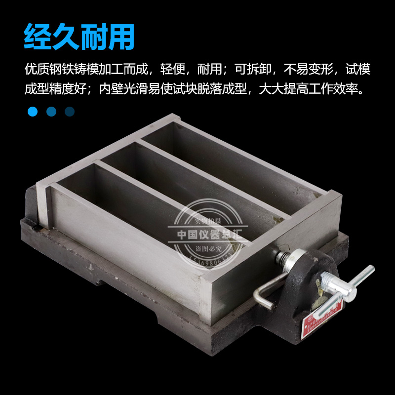 水泥胶砂试模软练成型抗