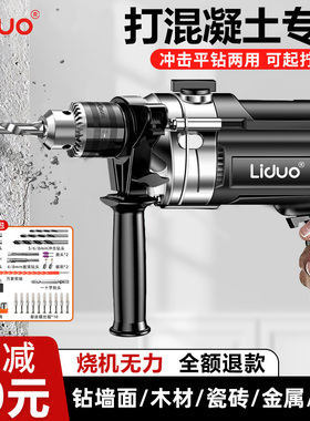 电钻冲击钻家用打混凝土手电钻木工专用钻孔机手枪钻电动工具大全