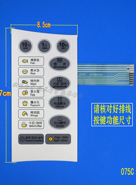 微波炉面板 EQ720EAU-sse EG72EAU-ss  薄膜开关 触摸面板