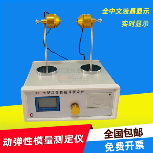 混凝土动弹仪共振率性模