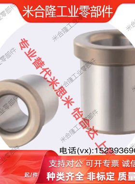 夹具衬套 带肩型JBH JBHN JBHC2 3 4 5 6 8 10-12 15 16 20 25