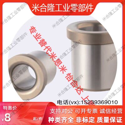 夹具衬套 带肩型JBH JBHN JBHC2 3 4 5 6 8 10-12 15 16 20 25