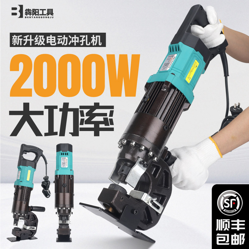 玉环MHP-20小型电动液压冲孔机角铁角钢打孔器槽钢光伏支架开孔器