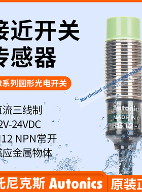 奥托尼克斯接近传感器 PR08-2DN 1.5DN2  2DN2 2DP 2DO PRT08-2DC
