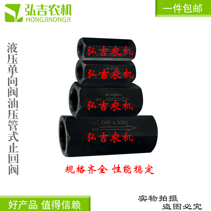 液压单向阀节流油管式止