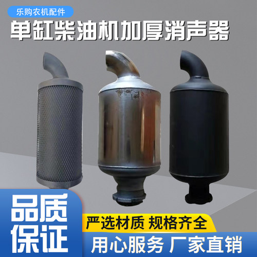 柴油发电机组消音器排气