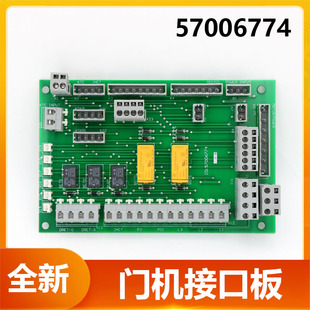 57006774适用于迅达电梯配件300P 门机接口板QKS9全新 700P门机板