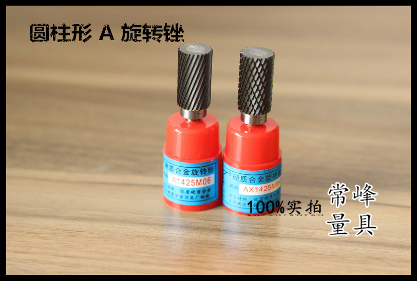 正宗金鹰牌硬质合旋转锉