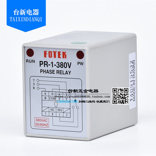 全新正品台湾阳明相序保