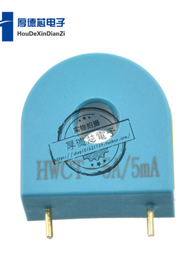 HWCT-5A 5mA传感器 精密微信电流互感器0.1级HMCT103C传感器