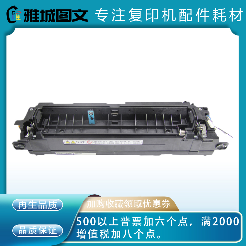 理光原装全新定影器膜组