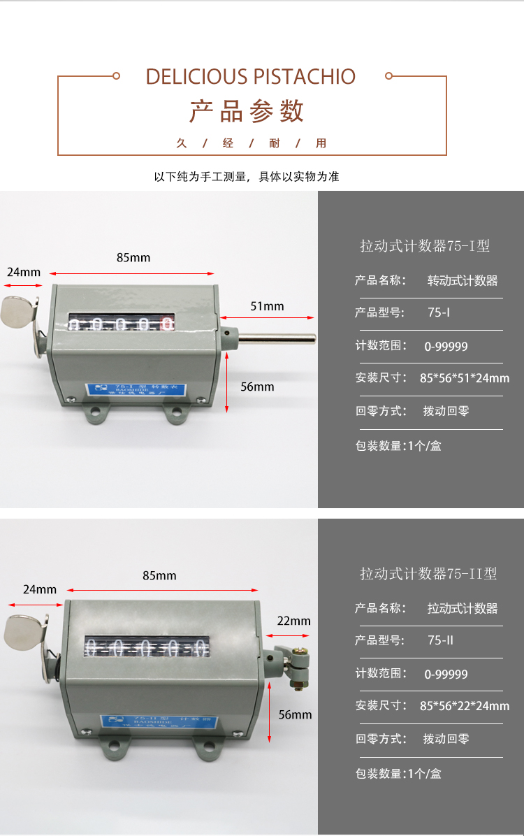 机械式工业冲床记数器拉