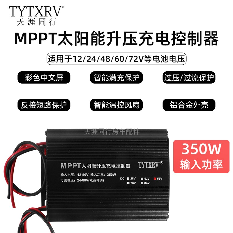 凯勒威房车太阳能充电控