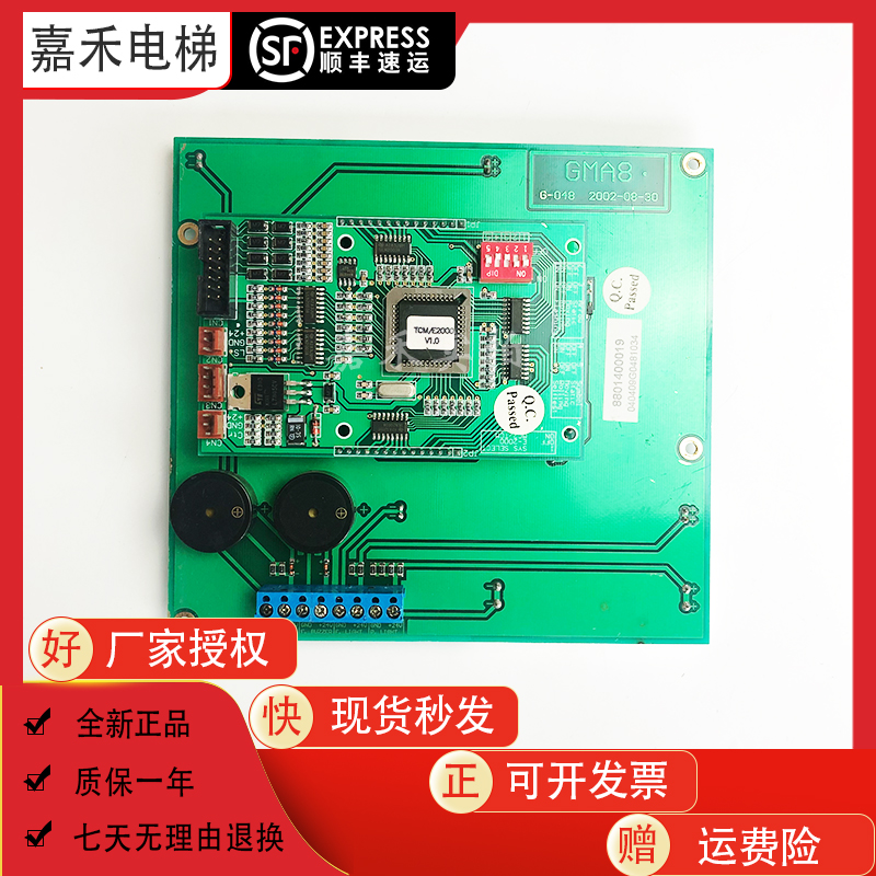 蒂森电梯轿厢显示板驱动