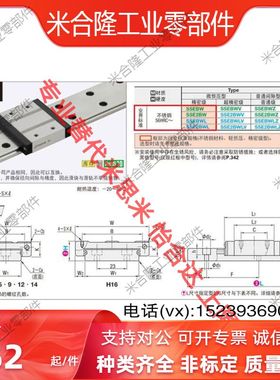 SE2BW/SEBW12/9微型导轨SSE2BW16-190/230/270/310/SSEBW14-350