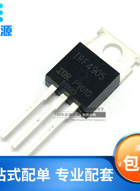 IRF4905PBF IRF4905 FET-单路/场效应管 74A/55V/200W TO220