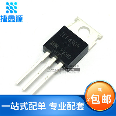 IRF4905PBF IRF4905 FET-单路/场效应管 74A/55V/200W TO220