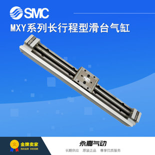 50B 100C 议价滑台气缸MXY12 100B 200B长行程 110 150C