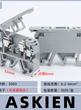 ASK1EN保险丝接线端子熔断器式导轨安装熔芯端子接线排4平方阻燃