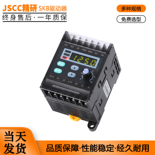 JSCC精研刹车电机用SKB200E调速器单相220V导轨驱动器0-10V模拟量