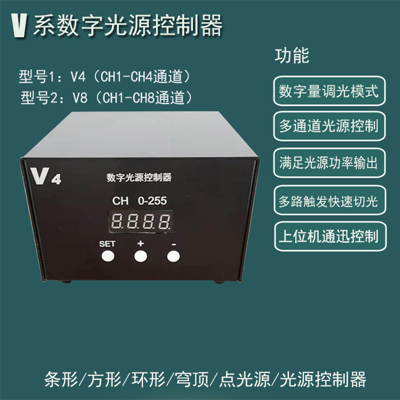 恒流数字控制器视觉光源检测设备无闪烁快速切换8路触发厂家包邮