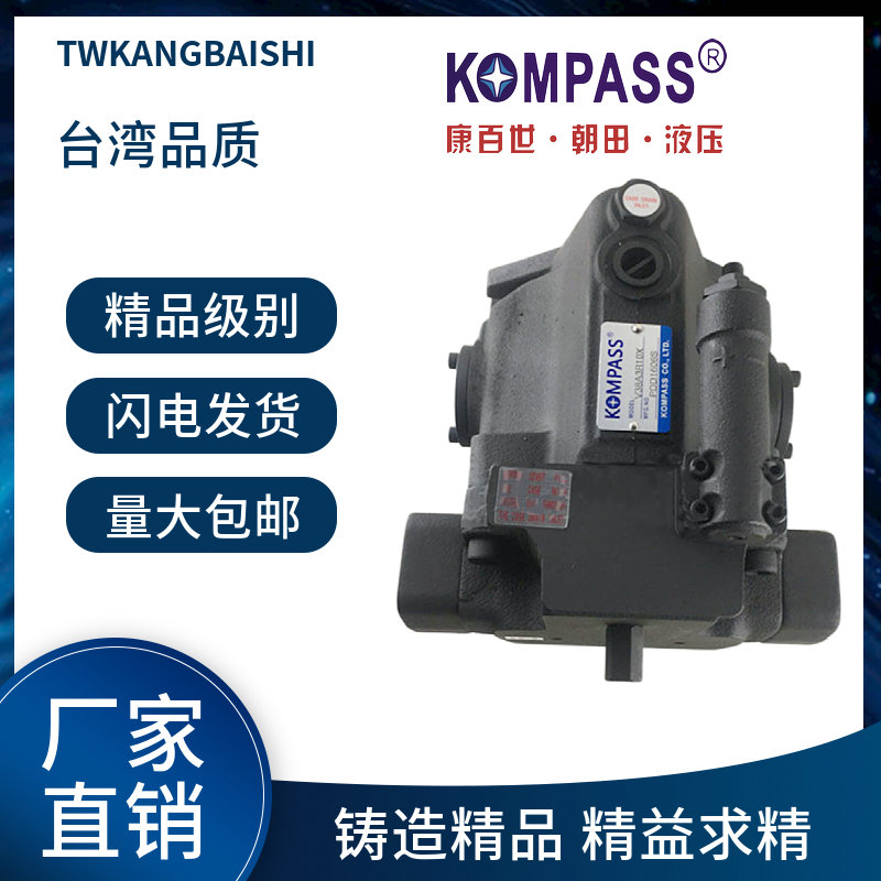 台湾康百世油泵V15/V18/V23/V25/V38/V42/V50/V70A4R10X/A3/A2/A1