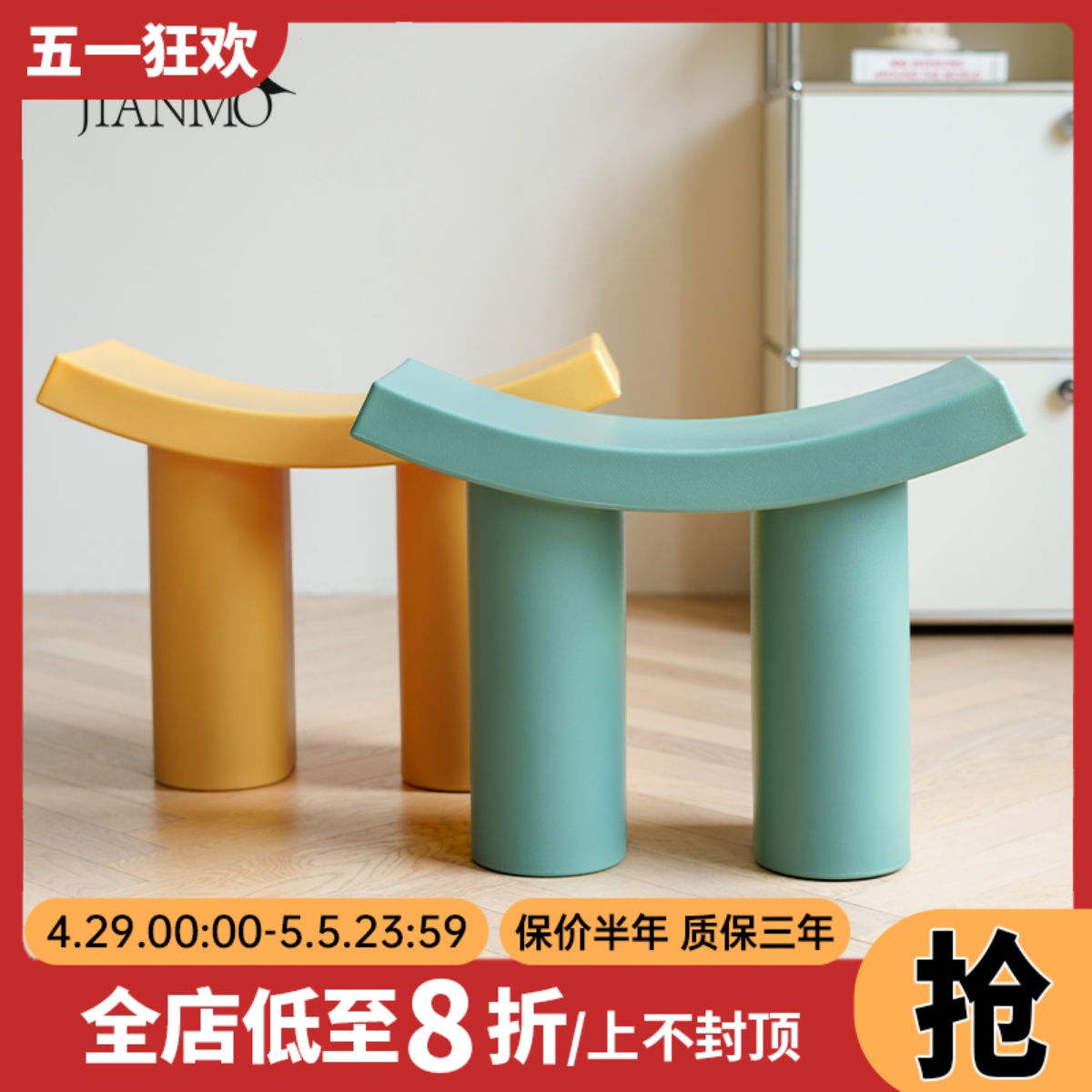 北欧塑料凳子换鞋凳现代简约家用设计师玄关矮凳板凳穿鞋凳沙发凳
