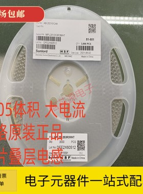 顺络MPL2012S 0805 1UH 2.2UH 3.3UH 4.7UH 大电流 叠层 贴片电感