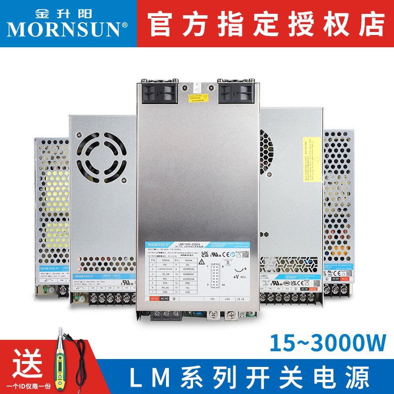 金升阳开关电源LED直流5V变压器220转24v监控12伏w大功率3灯带箱a