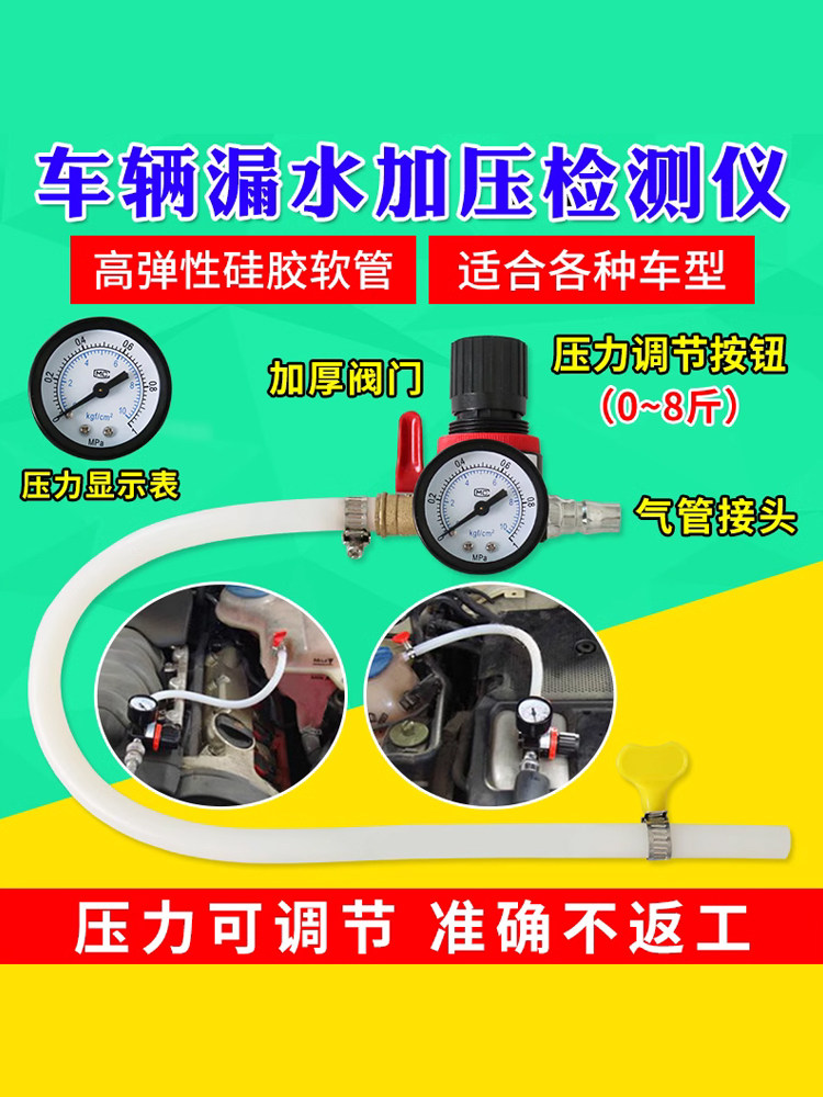 汽车水箱测漏工具冷却系统检漏仪水箱加压加注器压力表套装汽修保,农用物资,苗木固定器/支撑器,淘宝优惠券,粉丝福利购,淘宝优惠卷