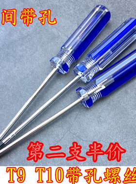 星形梅花螺丝刀内六角米