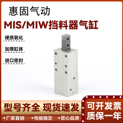 SMC气动挡料手指气缸MIW/MIS20-10D-20D-30D/MIS25-30D-50D/MIS32