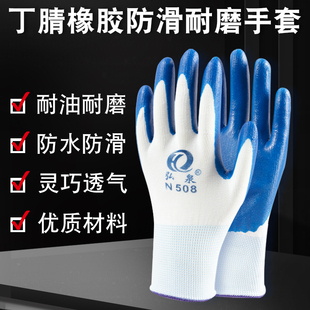 弘泉手套劳保耐磨防滑耐用工作丁腈胶皮工地干活涂胶劳动橡胶防护
