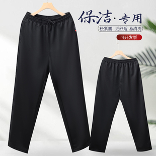 酒店客房服务员工作裤女物业保洁阿姨松紧腰厨房大码女款夏季裤子