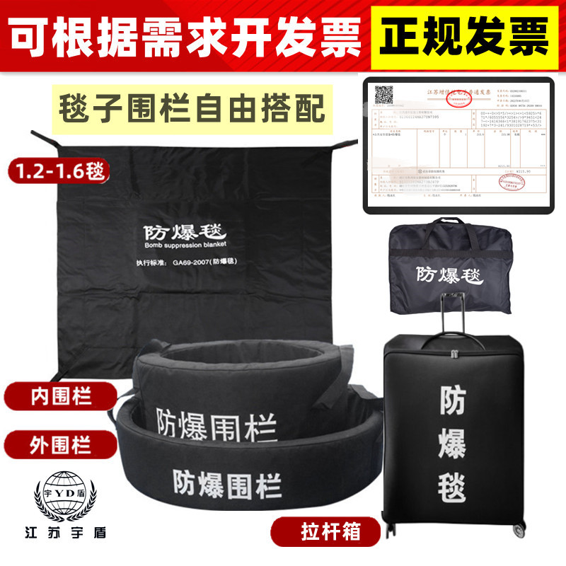 防爆毯米双围栏暴桶排罐