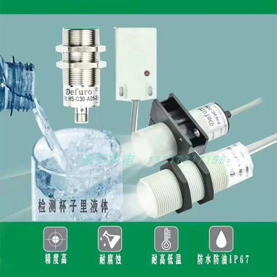 Defuro德夫尔M30电容式接近开关HC-P30-N,P01,02,03,HFC-PT30-KT2