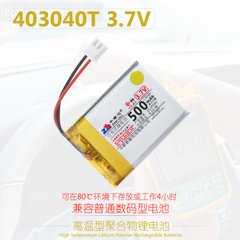 中顺芯无线蓝牙设备户外